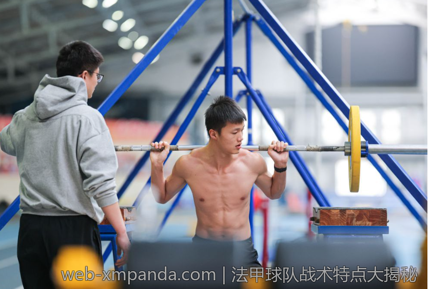法甲球队战术特点大揭秘