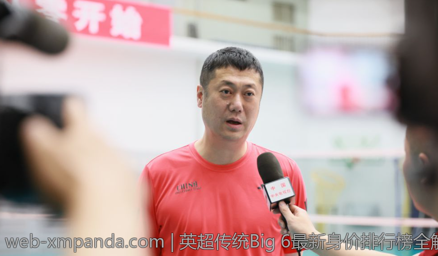 英超传统Big 6最新身价排行榜全解析
