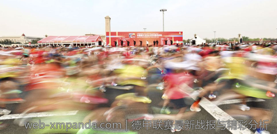 德甲联赛最新战报与精彩分析