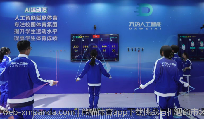熊猫体育app下载挑战与机遇的市场分析